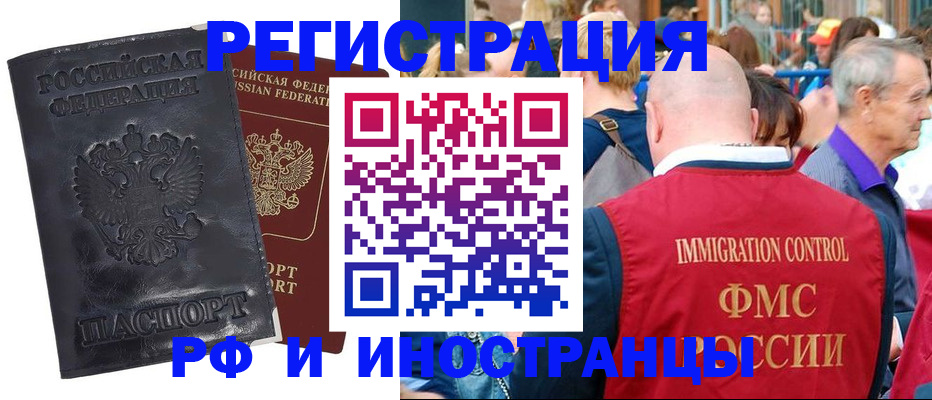 купить прописку в Торопеце